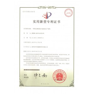 專(zhuān)利實(shí)用新型