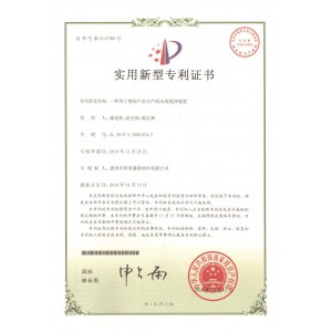 專(zhuān)利實(shí)用新型攪拌裝置