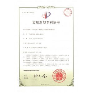 專(zhuān)利實(shí)用新型