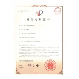 發(fā)明專(zhuān)利